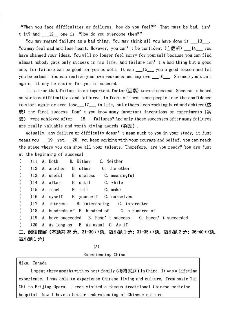 黑龙江省哈尔滨市第三十九中学2024-2025学年九年级上学期9月月考英语试题02