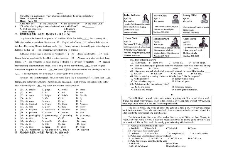 江苏省兴化市乐吾实验学校2024-2025学年七年级上学期第一次月考英语试题第2页