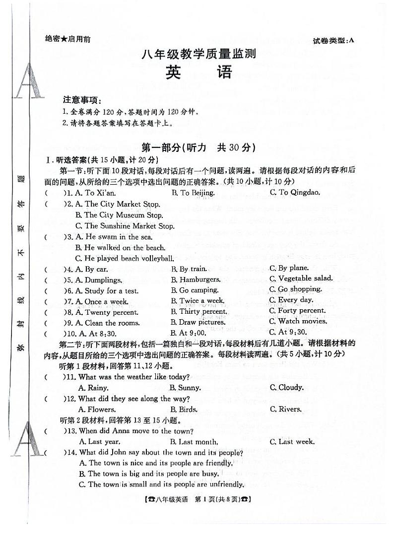 陕西省西安市灞桥区三校联考2024-2025学年八年级上学期10月月考英语试题第1页