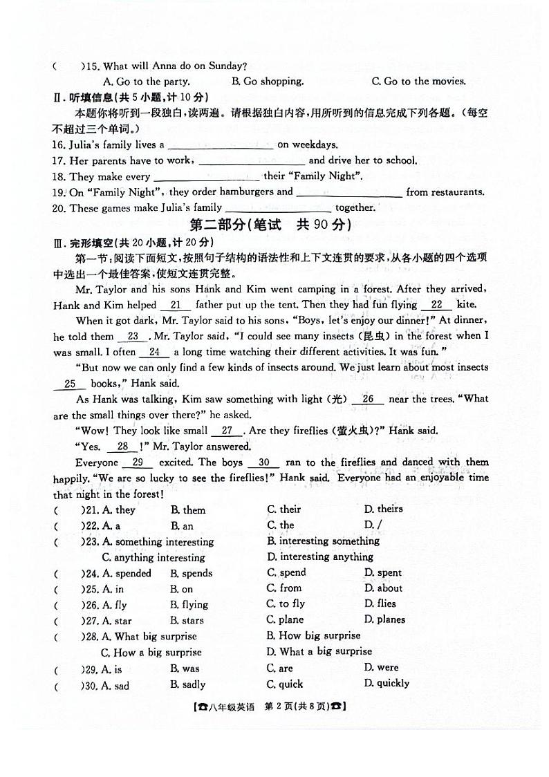 陕西省西安市灞桥区三校联考2024-2025学年八年级上学期10月月考英语试题第2页
