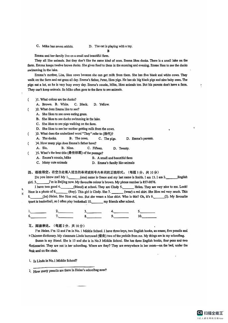 山东省临沂三十四中学2024-2025学年七年级上学期第一次月考英语试题02