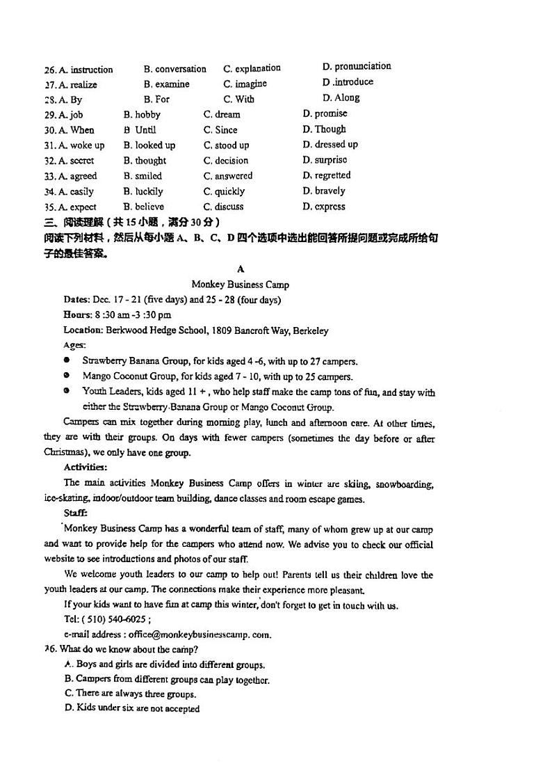 山东省日照市田家炳实验中学2024-2025学年九年级上学期10月月考英语试卷第3页