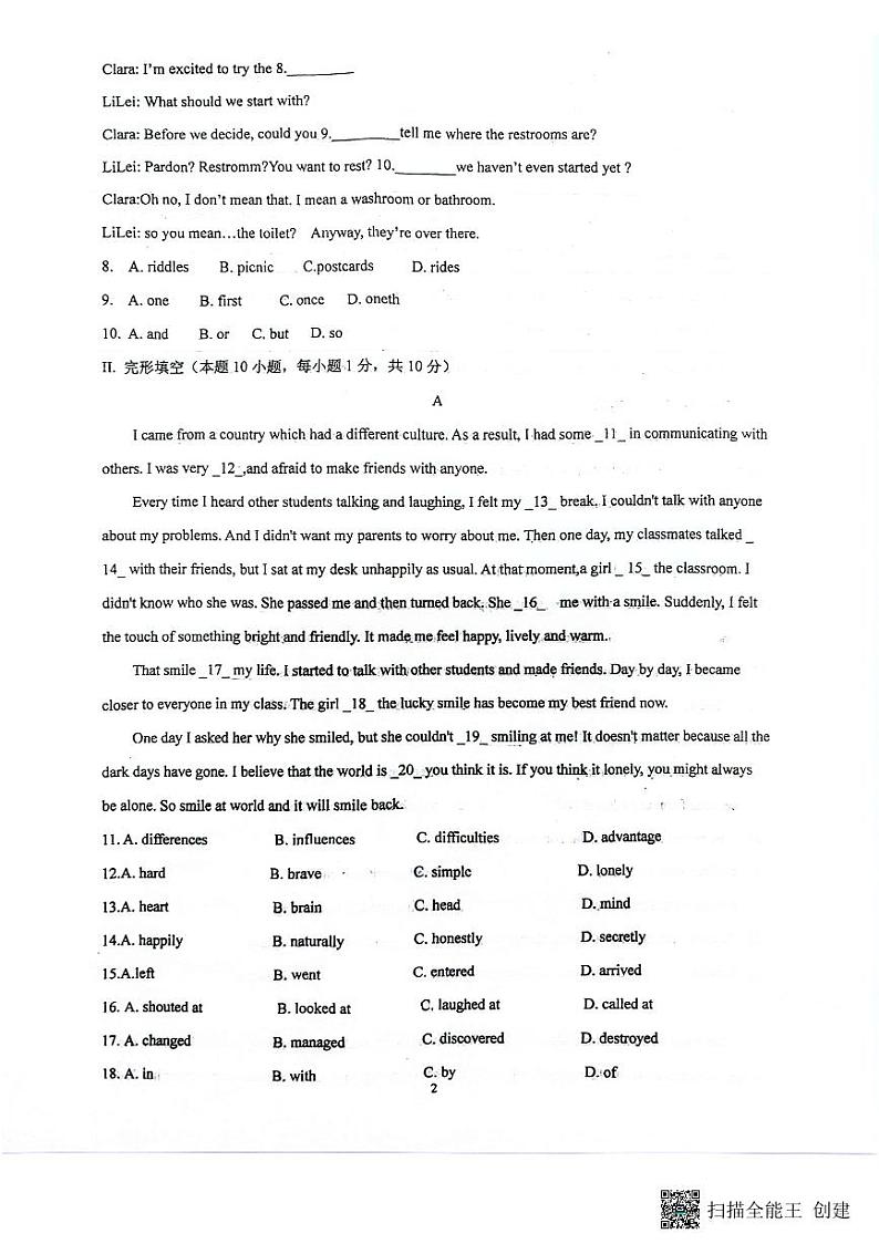 山东省青岛市城阳区城阳八中2024-2025学年九年级上学期10月英语月考试题第2页