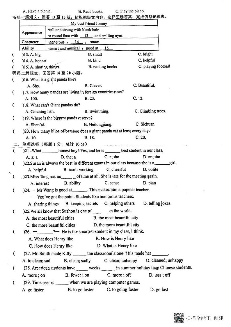江苏省徐州市云龙区徐州市第二十九中学2024-2025学年八年级上学期10月月考英语试题第2页
