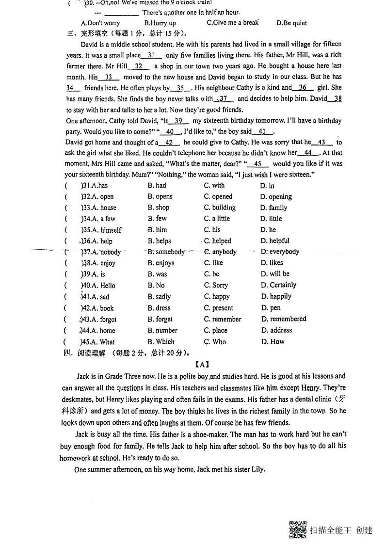 江苏省徐州市云龙区徐州市第二十九中学2024-2025学年八年级上学期10月月考英语试题第3页