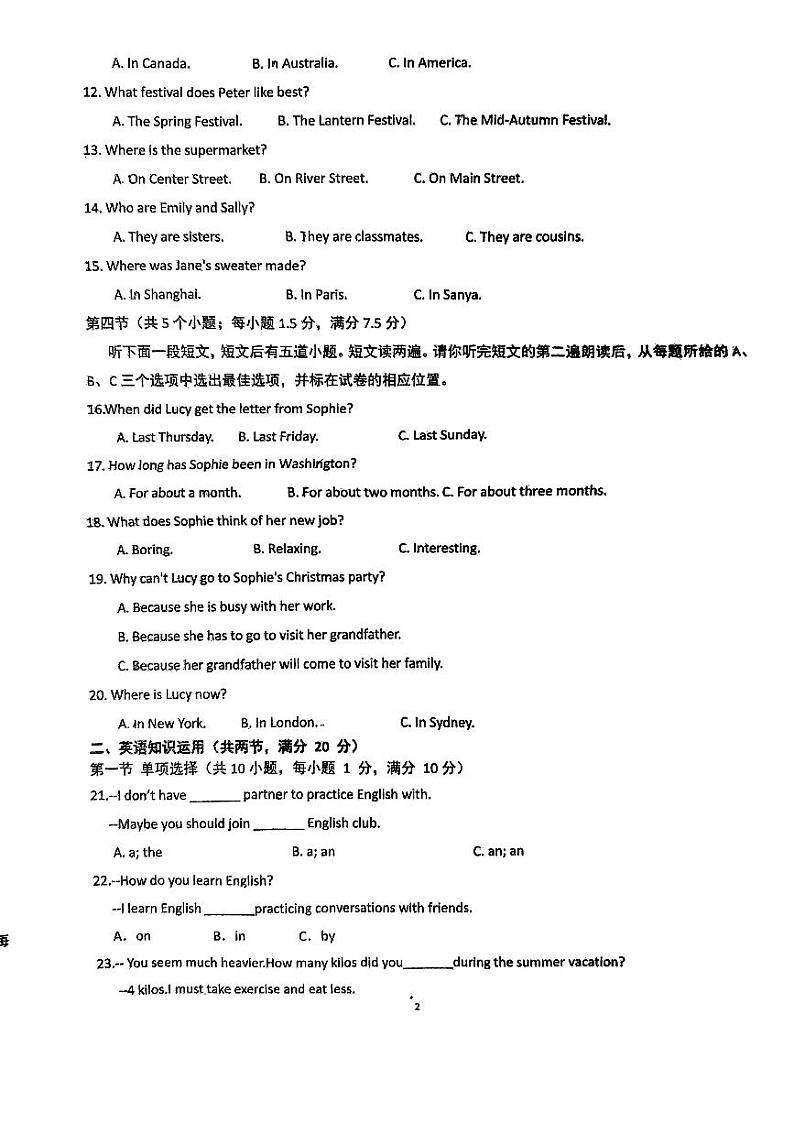 山东省菏泽市牡丹区第二十一初级中学2024-2025学年九年级上学期10月月考英语试题第2页