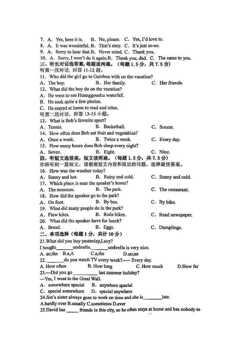 山东省菏泽市牡丹区菏泽市牡丹区第二十一初级中学2024-2025学年八年级上学期10月月考英语试题第2页