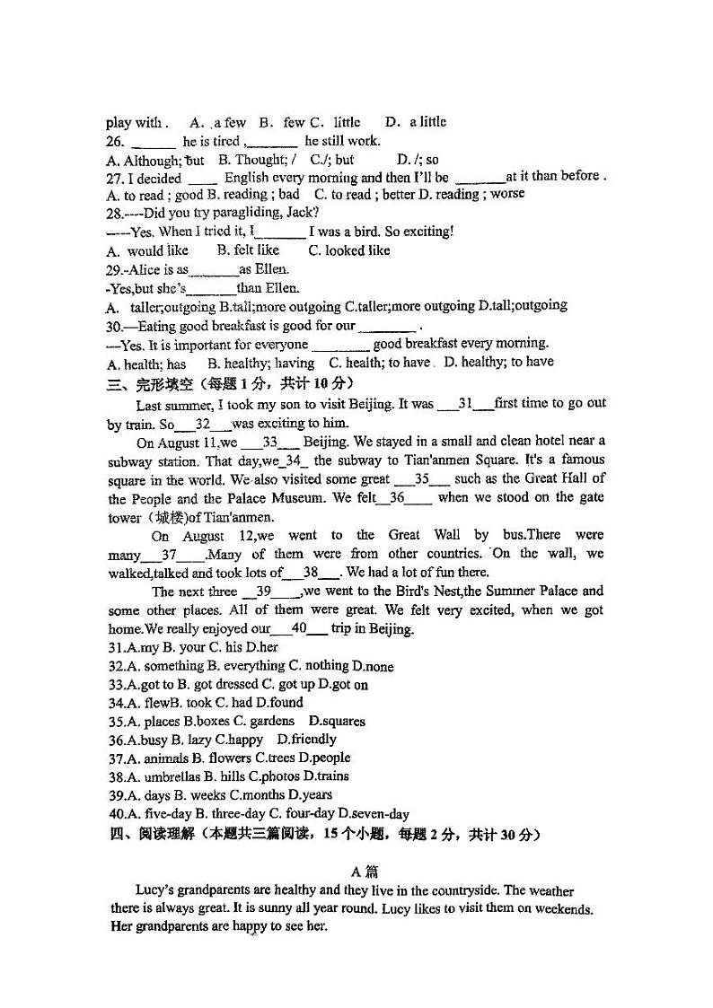 山东省菏泽市牡丹区菏泽市牡丹区第二十一初级中学2024-2025学年八年级上学期10月月考英语试题第3页