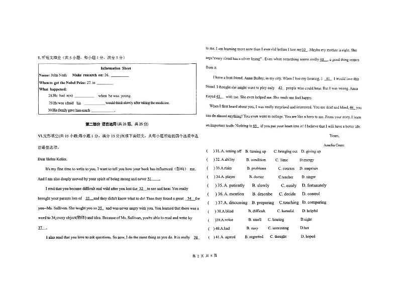 河北省邯郸市邯山区第十七中学2024-2025学年九年级上学期10月月考英语试题第2页