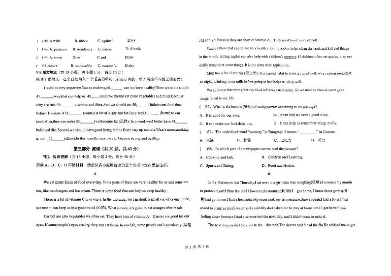 河北省邯郸市邯山区第十七中学2024-2025学年九年级上学期10月月考英语试题第3页