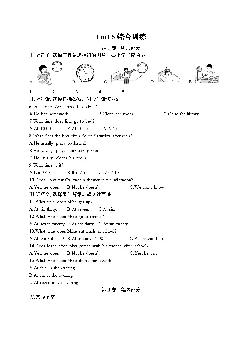 Unit 6 综合训练第1页