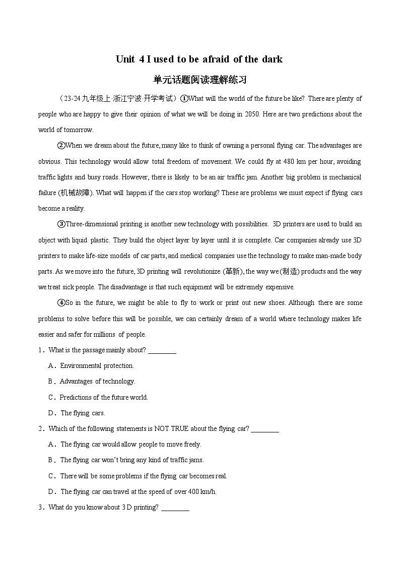 人教版九年级英语全一册Unit 4 I used to be afraid of the dark 阅读理解练习第1页