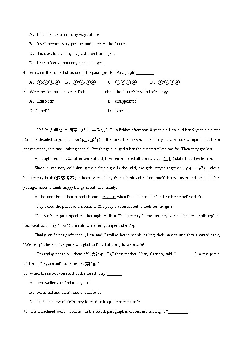 人教版九年级英语全一册Unit 4 I used to be afraid of the dark 阅读理解练习第2页