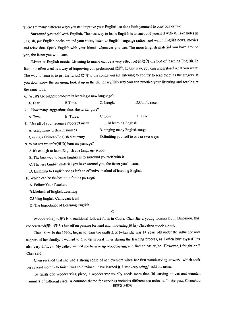 山东省济南兴济中学2024-2025学年九年级上学期10月阶段考试英语试卷第2页