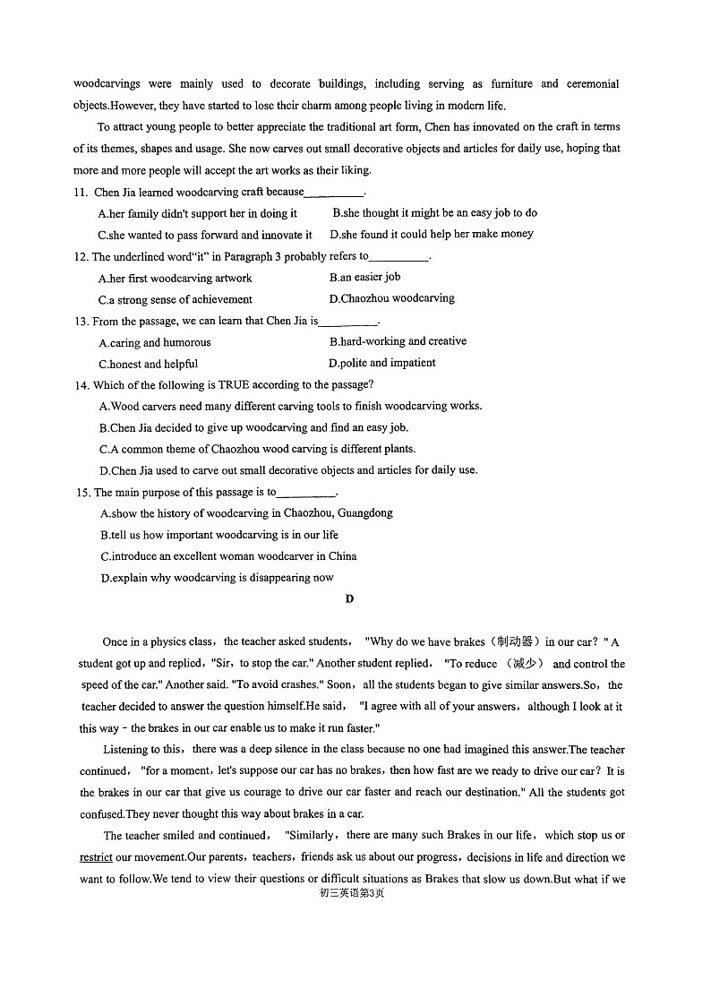 山东省济南兴济中学2024-2025学年九年级上学期10月阶段考试英语试卷第3页