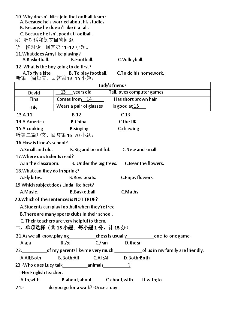 初一英语素养第2页