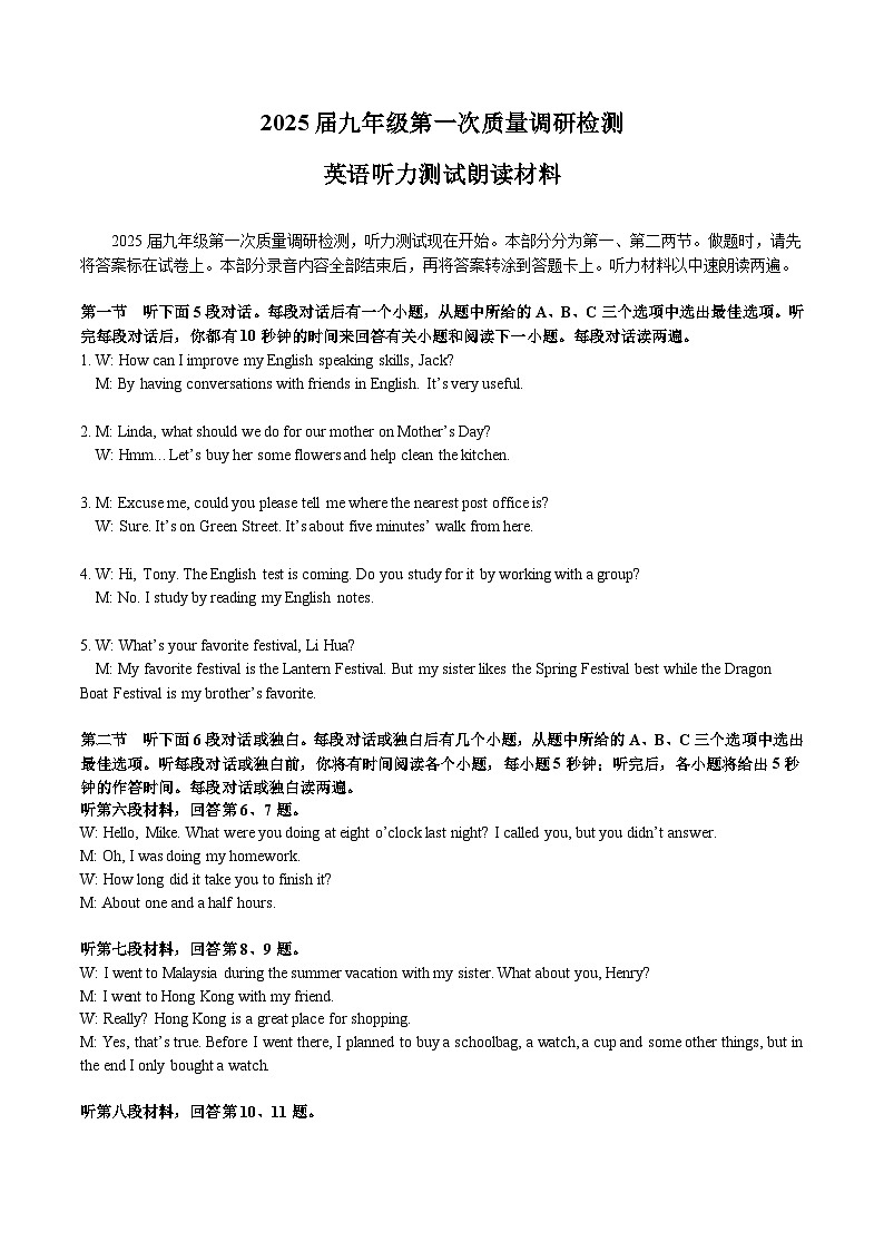 湖南省长沙市湖南师大附中教育集团联考2024-2025学年九年级上学期10月月考英语试题01