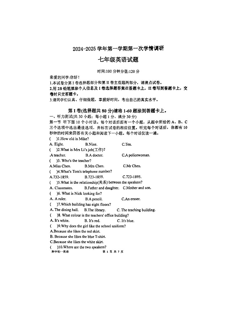 山东聊城茌平区一中附属中学2024-2025学年七年级上学期10月英语月考试题第1页