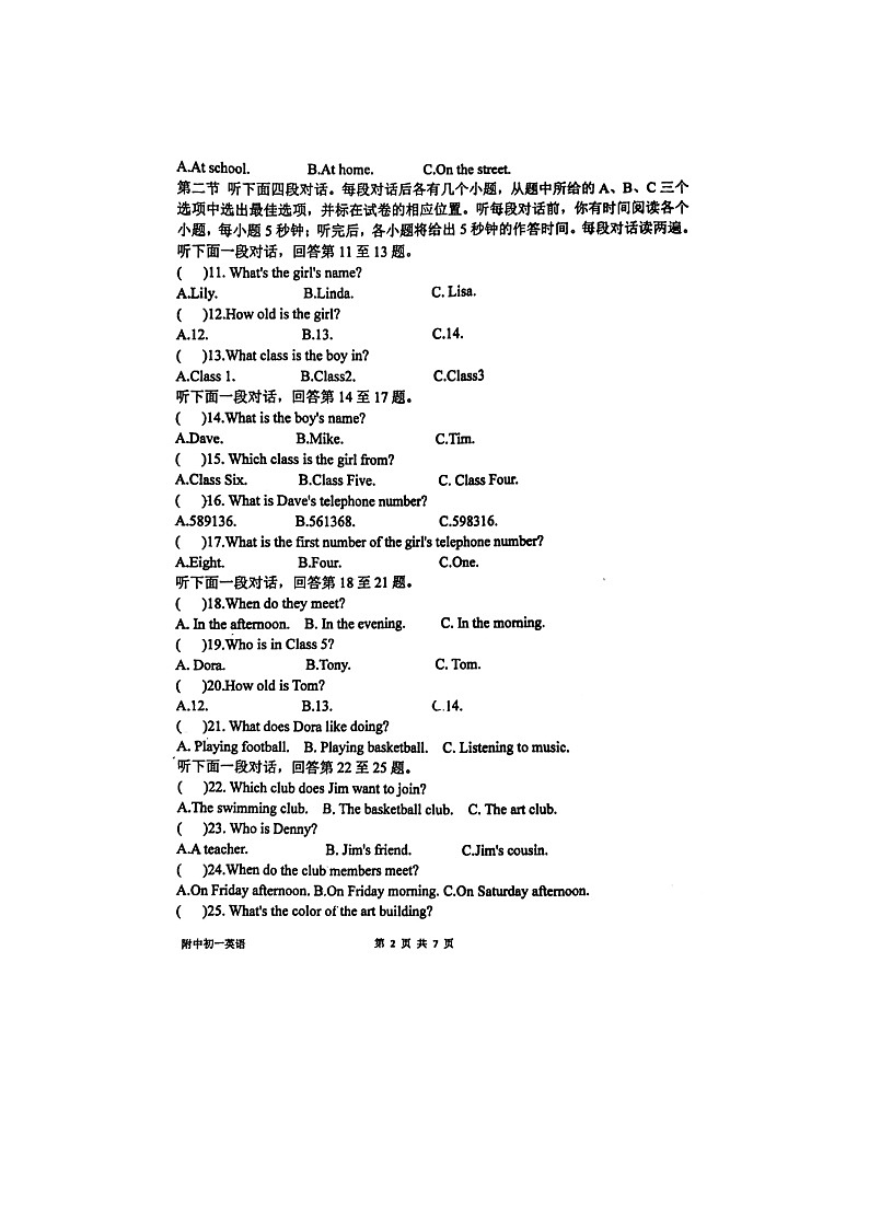 山东聊城茌平区一中附属中学2024-2025学年七年级上学期10月英语月考试题第2页