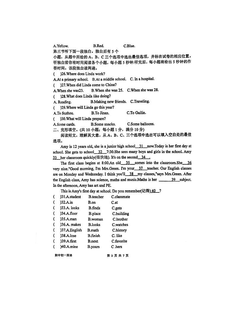 山东聊城茌平区一中附属中学2024-2025学年七年级上学期10月英语月考试题第3页
