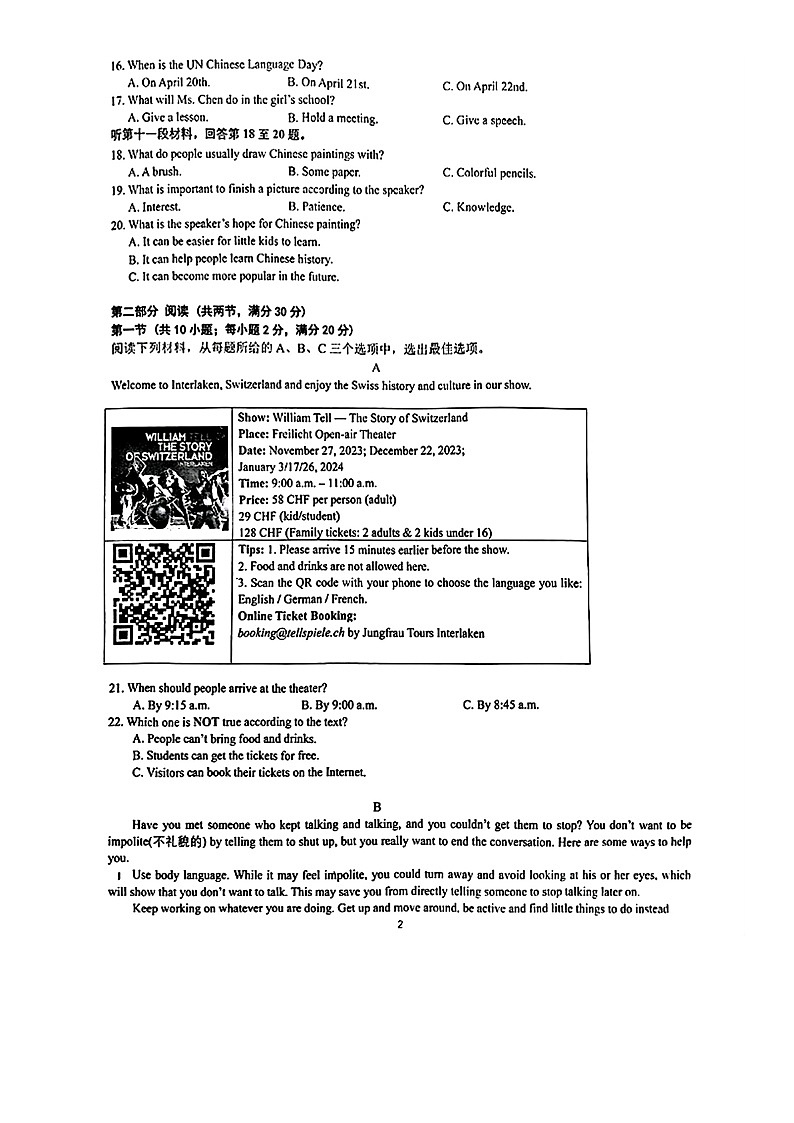 湖南省长沙市一中双语实验学校2024-2025学年九年级上学期第一次月考英语试卷第2页