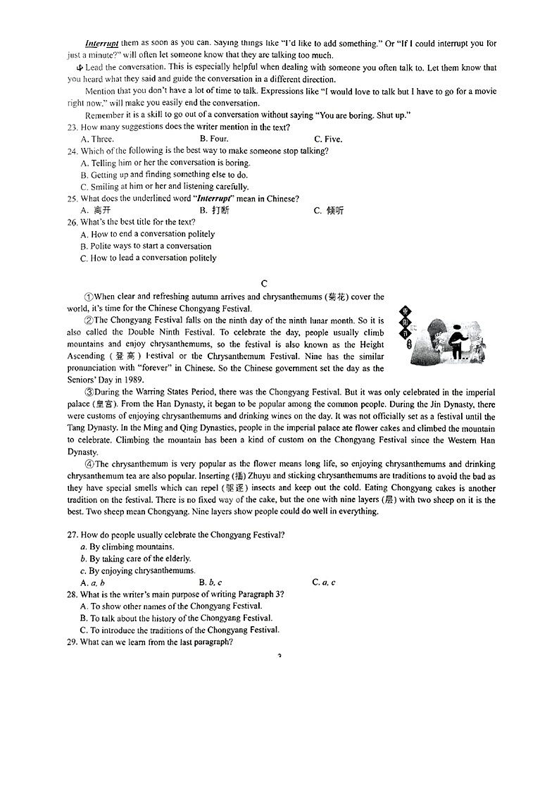 湖南省长沙市一中双语实验学校2024-2025学年九年级上学期第一次月考英语试卷第3页