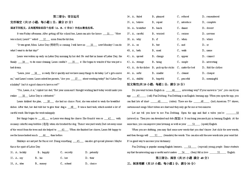 河北省廊坊市育人学校2024-2025学年九年级上学期第一次月考英语试卷第2页