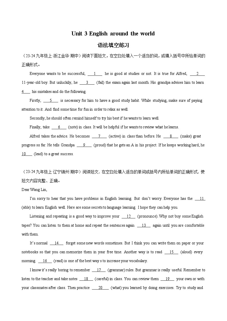 九年级英语上册（仁爱版）Unit 3 English around the world 语法填空练习第1页