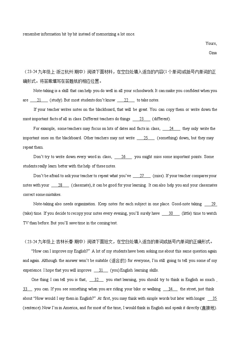 九年级英语上册（仁爱版）Unit 3 English around the world 语法填空练习第2页