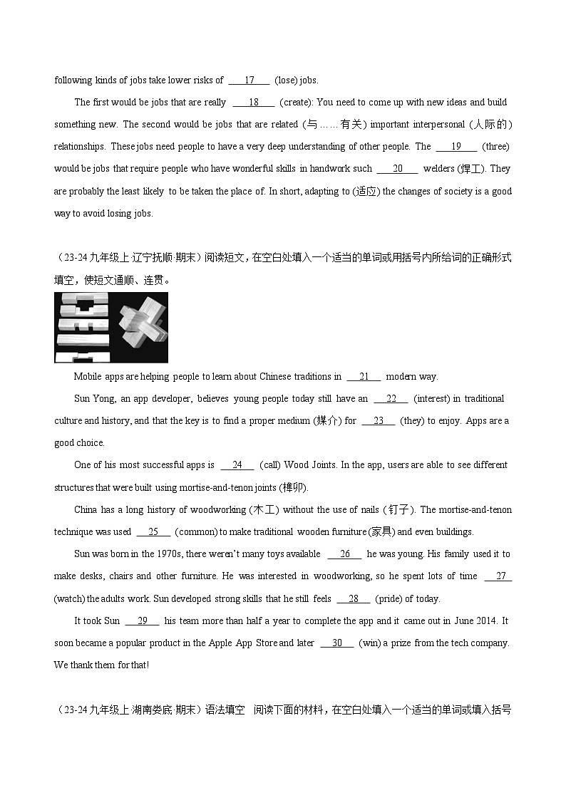 九年级英语上册（仁爱版）Unit 4 Amazing Science 语法填空练习第2页