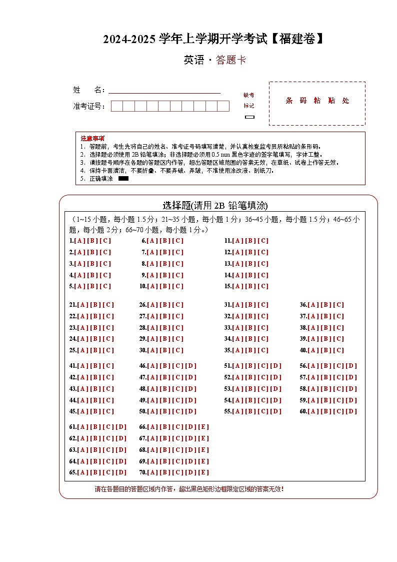 答题卡第1页