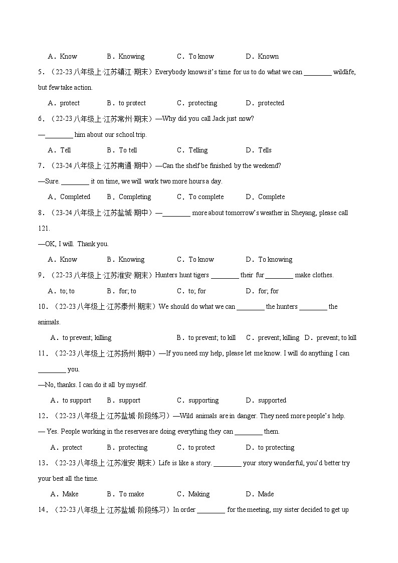 Unit 6 Birdwatching 语法Grammar 动词不定式做宾语补足语和目的状语（教师版） 2024-2025学年八年级英语上册单元重难点易错题精练（牛津译林版）第3页