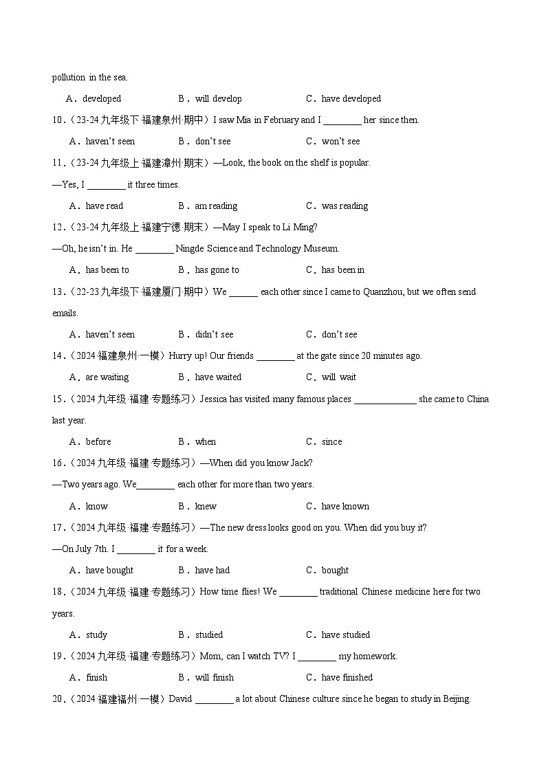 九年级英语上册（仁爱版）Unit 2 Saving the Earth Topic1 语法现在完成时与一般过去时练习第2页