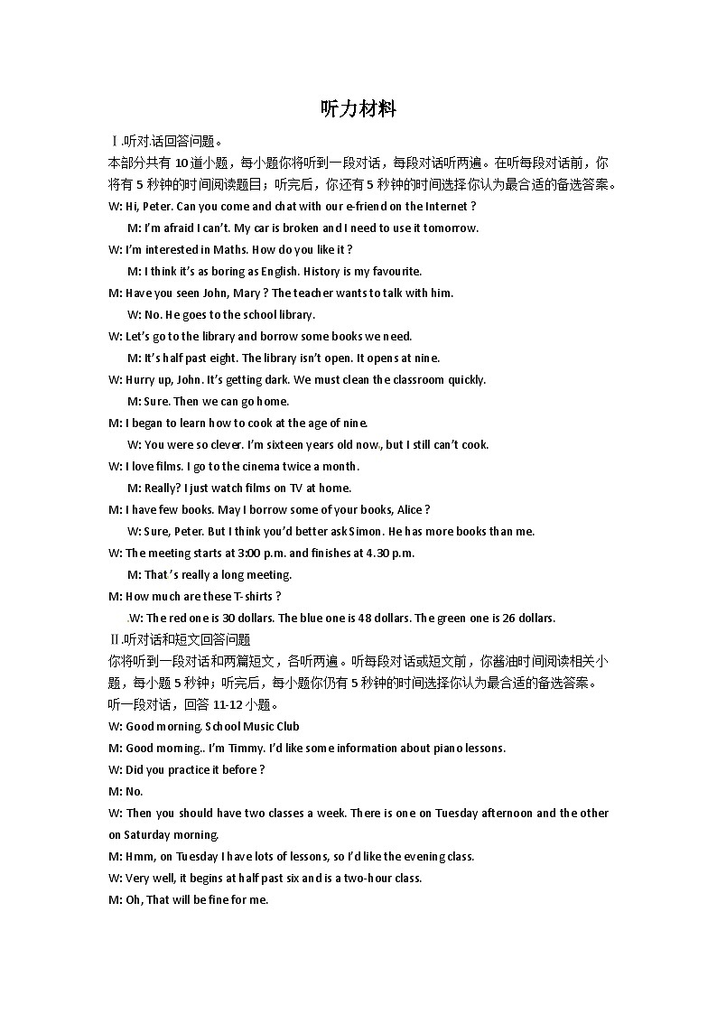 江苏省盐城市东台市第一教育联盟2024-2025学年八年级上学期10月月考英语试题01