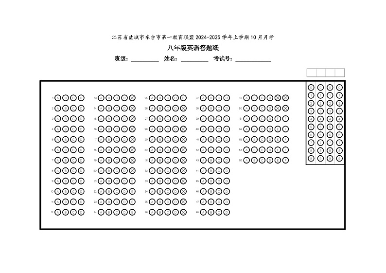 江苏省盐城市东台市第一教育联盟2024-2025学年八年级上学期10月月考英语试题01