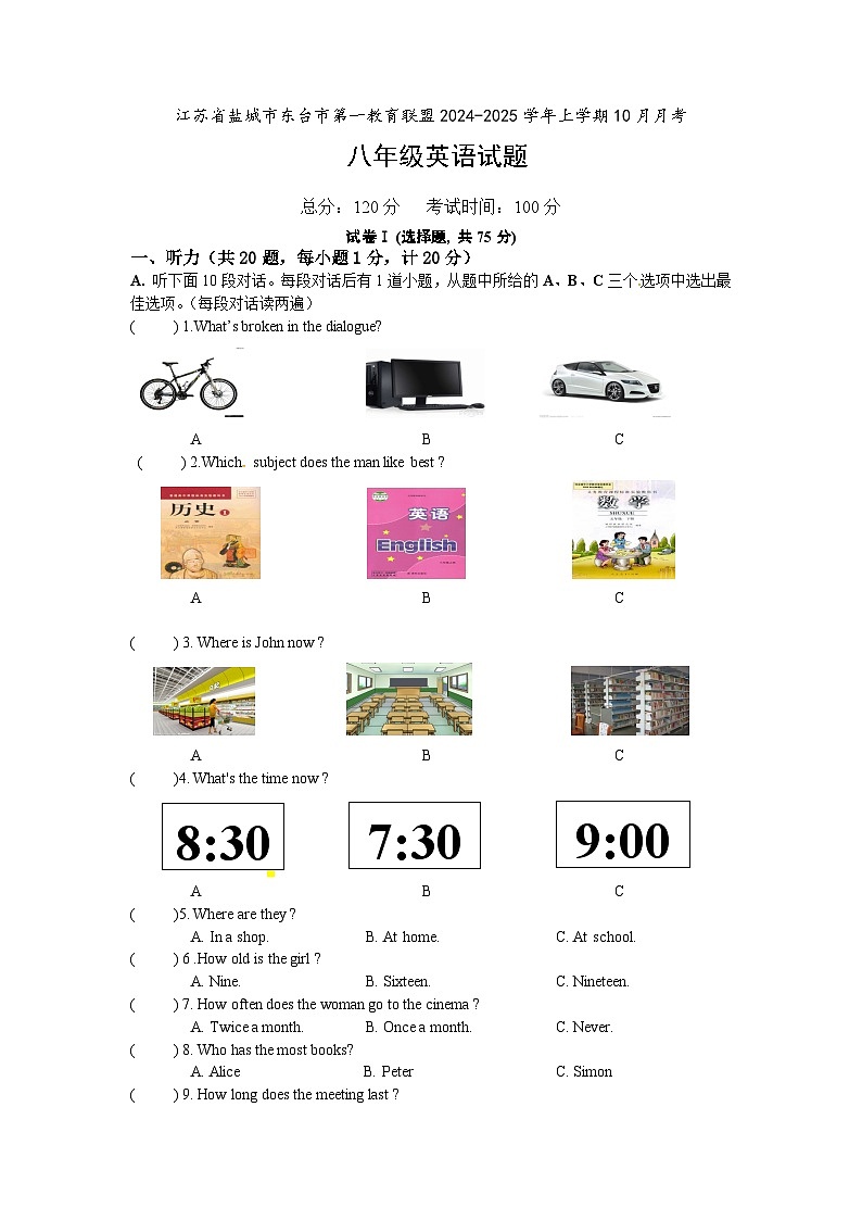 江苏省盐城市东台市第一教育联盟2024-2025学年八年级上学期10月月考英语试题01