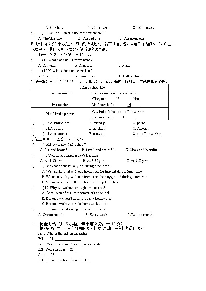 江苏省盐城市东台市第一教育联盟2024-2025学年八年级上学期10月月考英语试题02