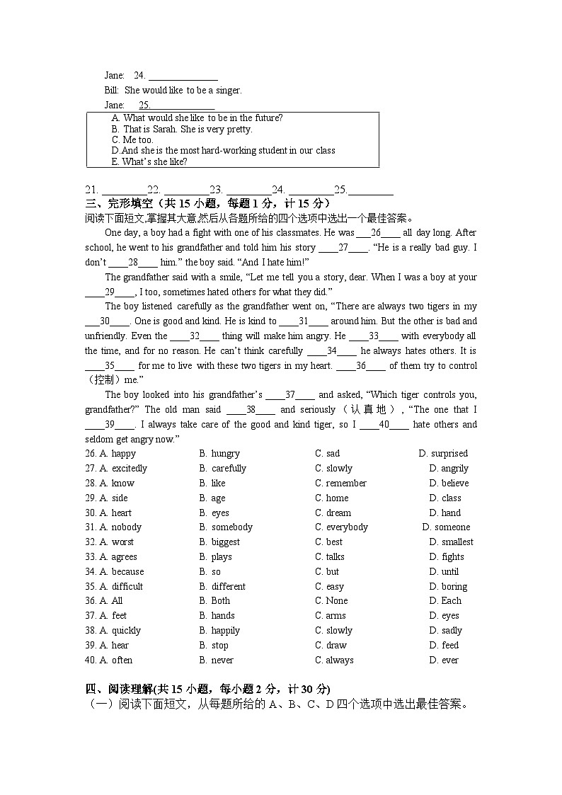 江苏省盐城市东台市第一教育联盟2024-2025学年八年级上学期10月月考英语试题03