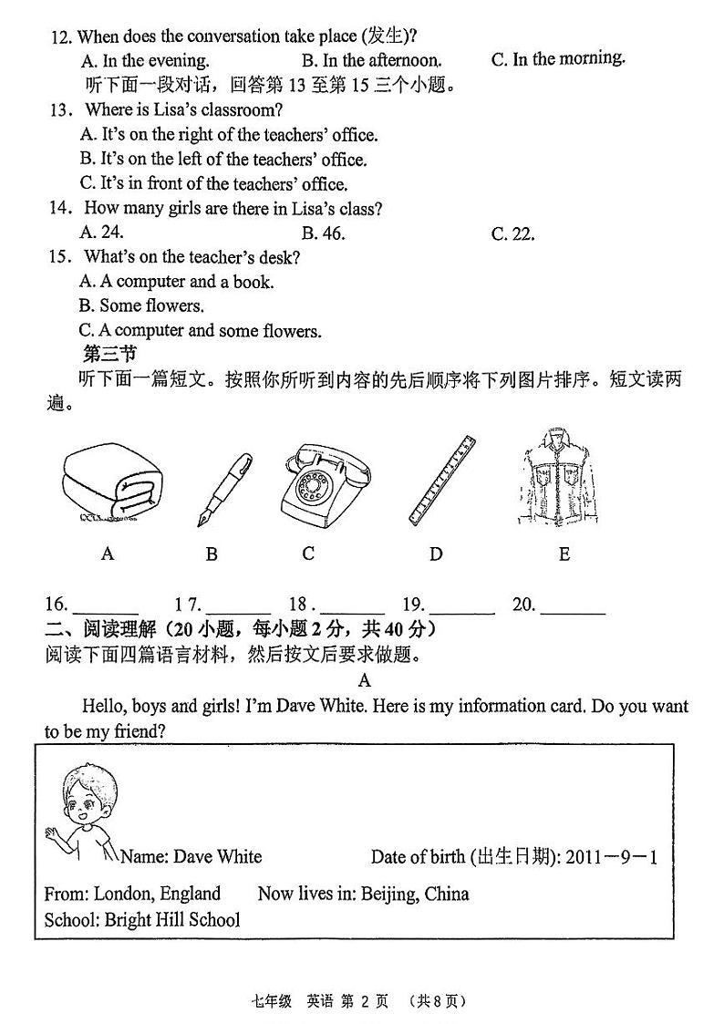 河南省实验中学2024-2025学年七年级 上学期10月月考英语试卷及参考答案第2页