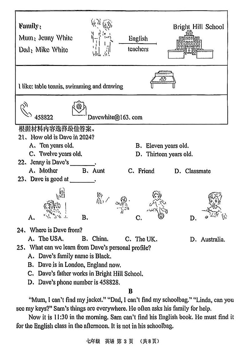 河南省实验中学2024-2025学年七年级 上学期10月月考英语试卷及参考答案第3页
