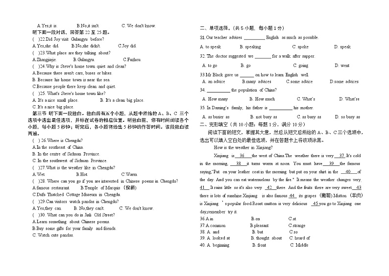 山东省聊城市莘县翔宇学校2024-2025学年八年级上学期10月月考英语试题第2页