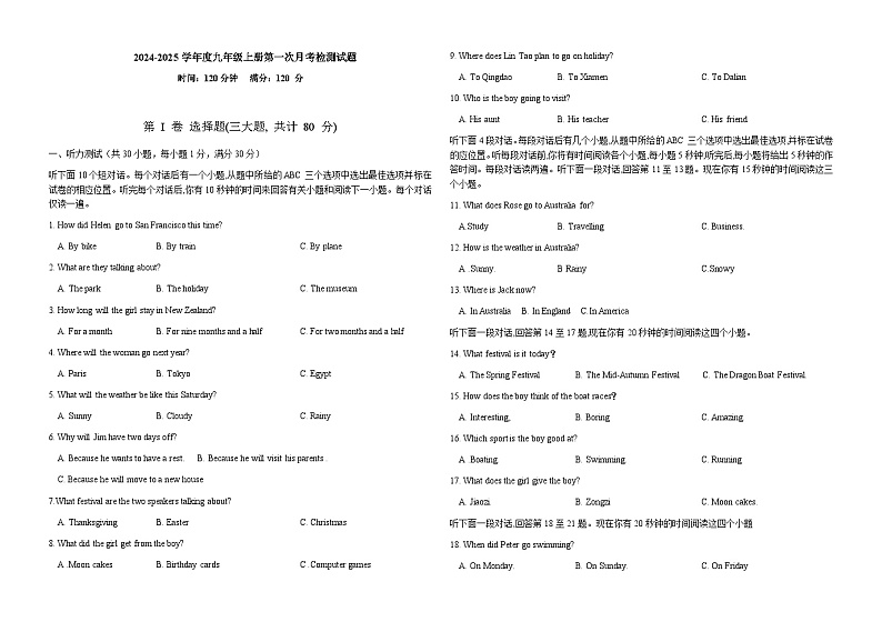 山东省聊城市莘县翔宇学校2024-2025学年九年级上学期10月月考英语试题01