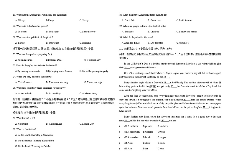 山东省聊城市莘县翔宇学校2024-2025学年九年级上学期10月月考英语试题02