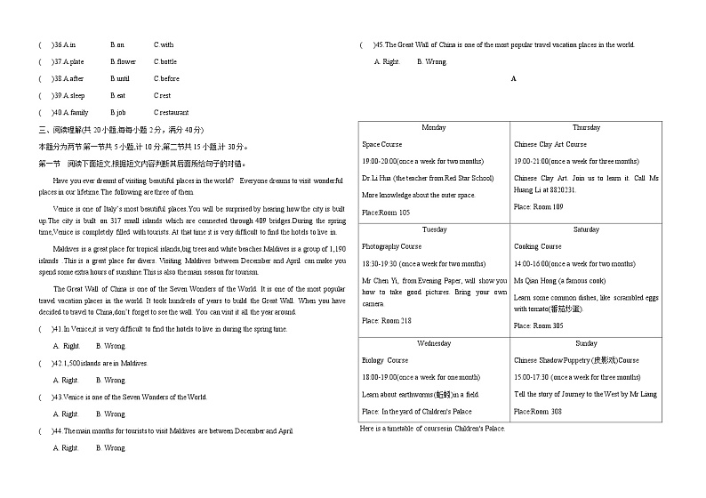 山东省聊城市莘县翔宇学校2024-2025学年九年级上学期10月月考英语试题03