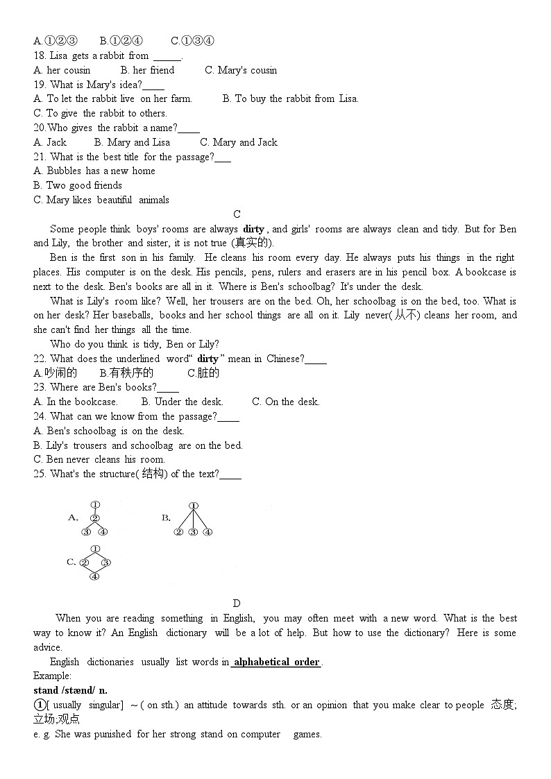 山东省临沂市兰山区第六中学2024-2025学年七年级上学期10月月考英语试题第2页