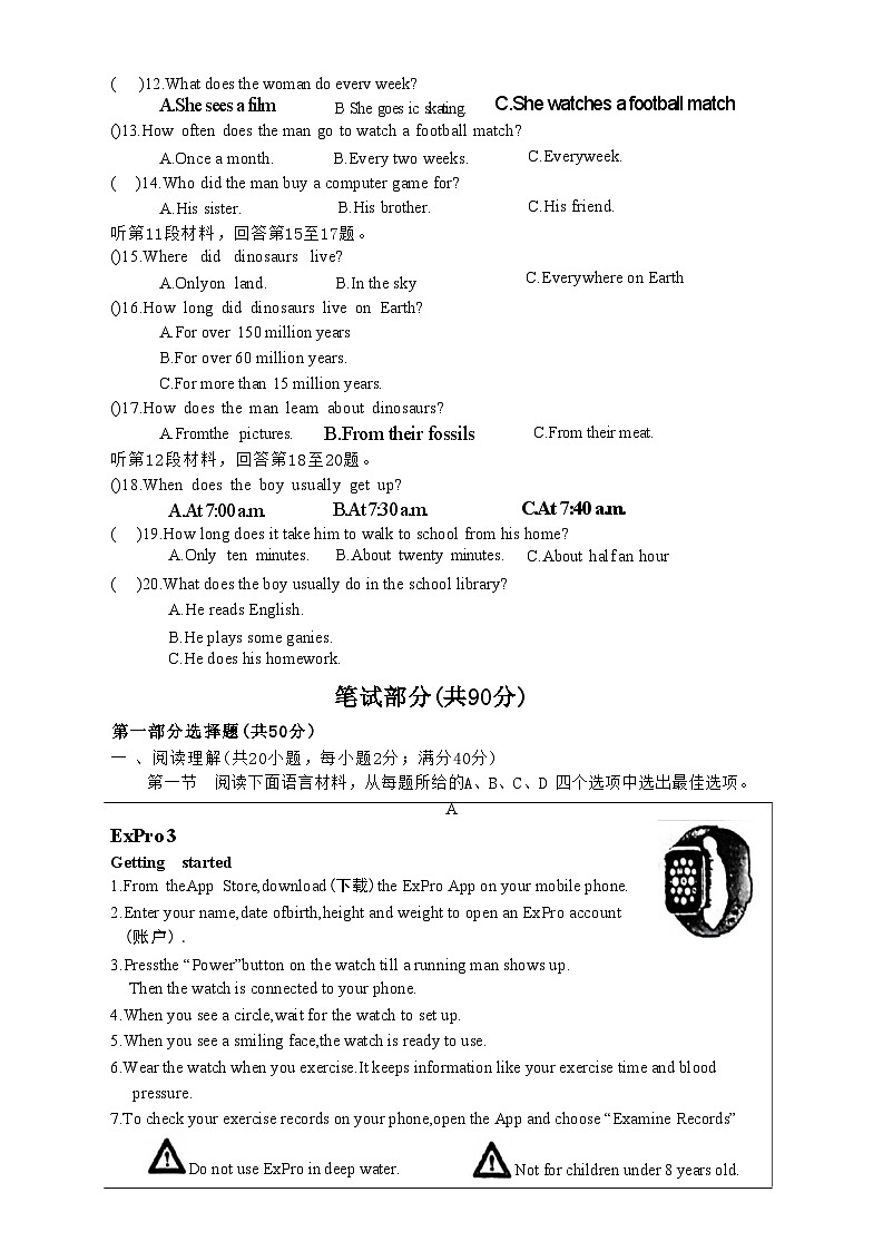 辽宁省沈阳市虹桥中学2024-2025学年上学期八年级10月份月考英语试卷第2页