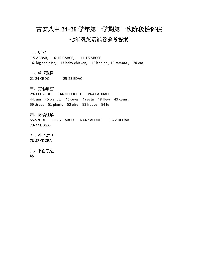 七年级英语答案第1页