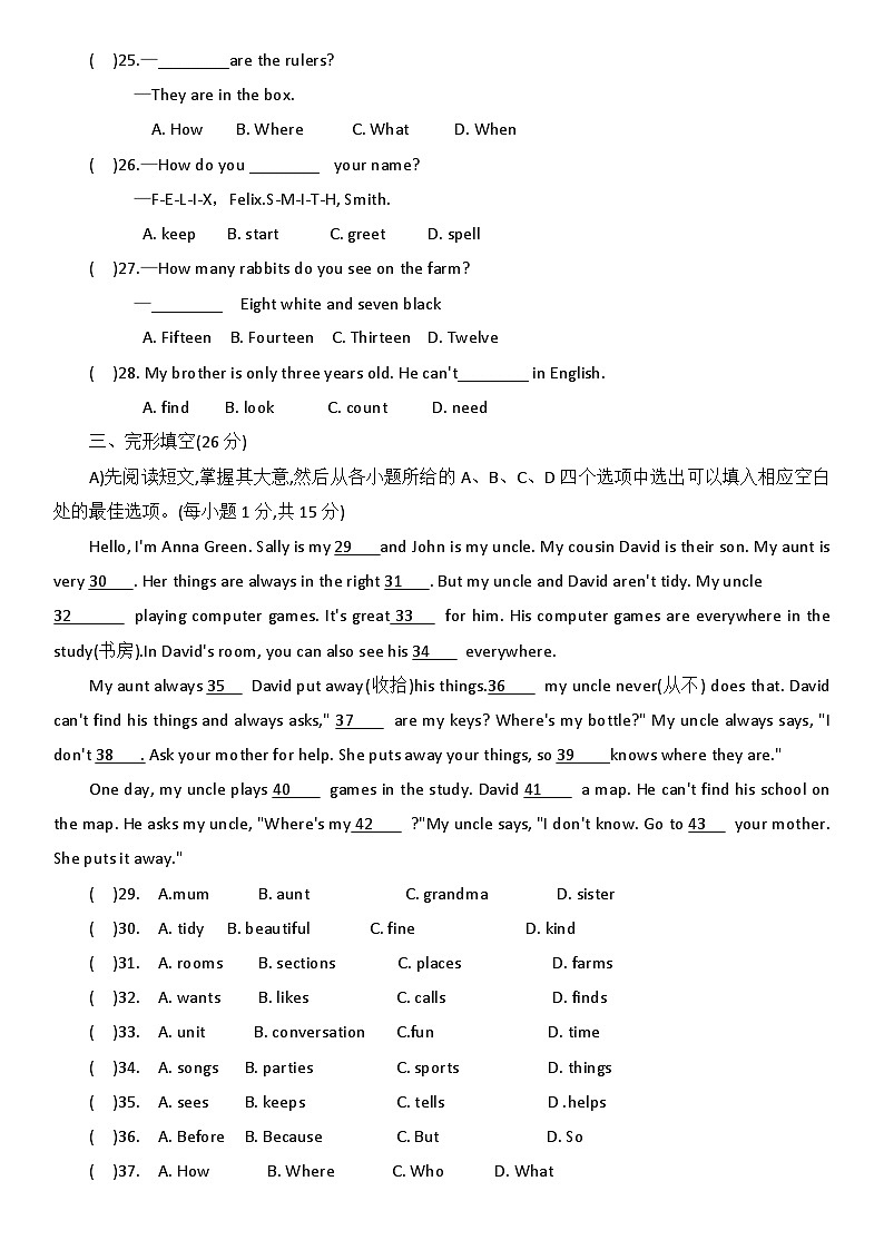 七年级英语试卷第3页