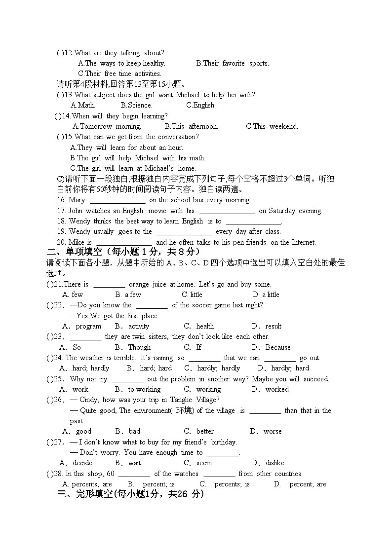 八年级英语试卷第2页