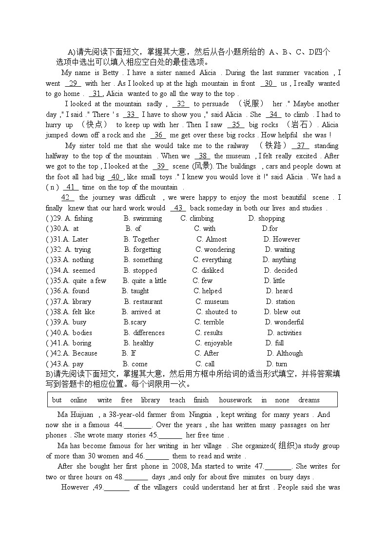 八年级英语试卷第3页